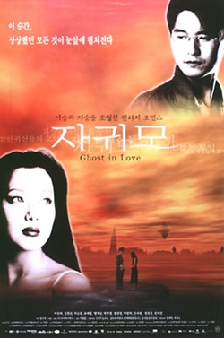 Ghost in Love poster
